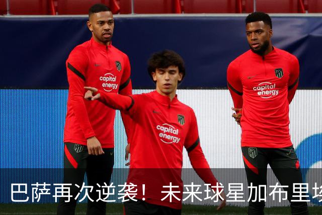 巴萨再次逆袭！未来球星加布里埃尔要在诺坎普开演唱会了！